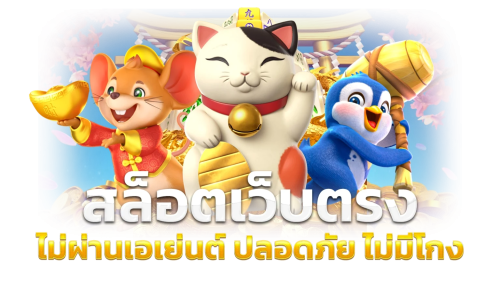 pgsumo ทางเลือกแห่งความมั่งคั่ง เดิมพันไร้ขีดจำกัด